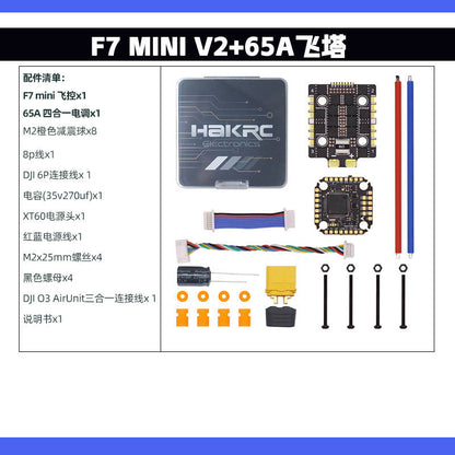 HAKRC F722 mini racing drone flight tower flight controller 65A