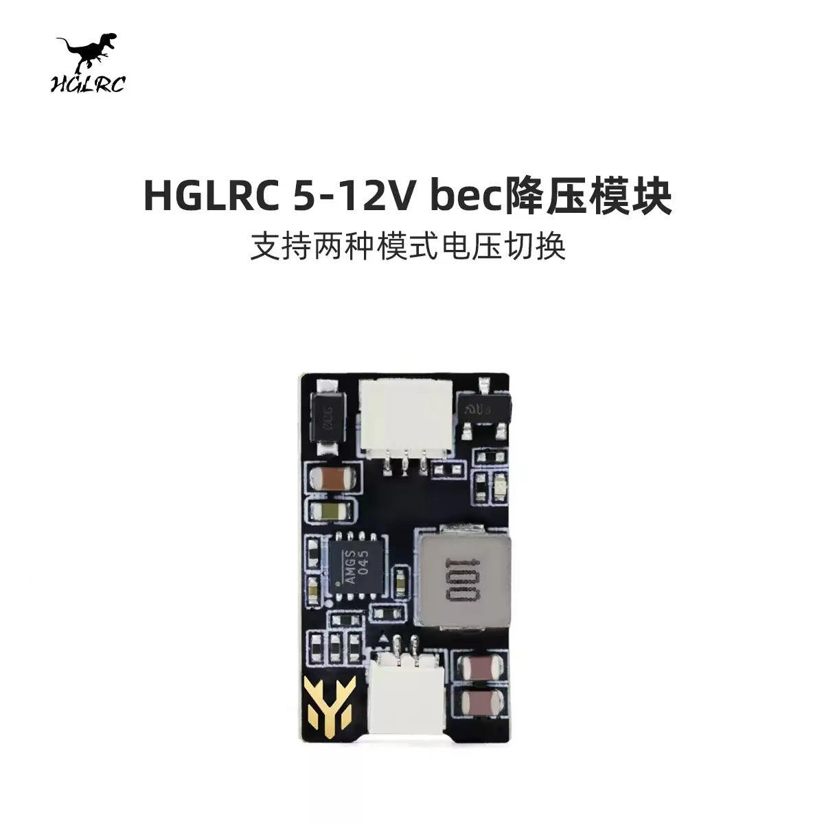 HGLRC 5-12V BEC Step-down Module 5V-12V Output - 8.4V-28V Input Supports Welding or Wiring Terminal Connection for RC FPV Drone