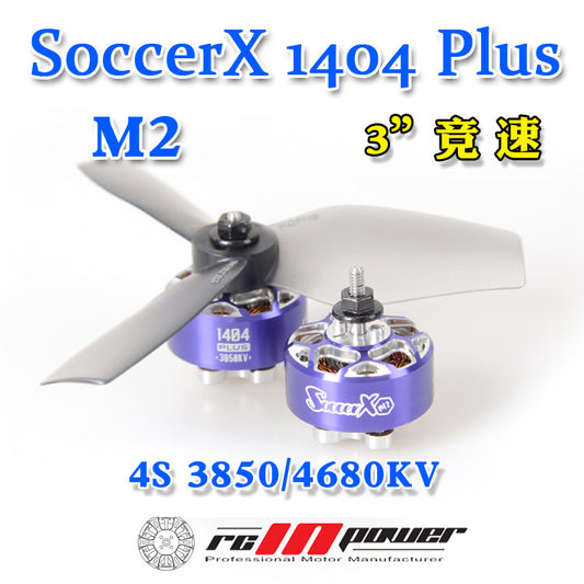 RCinpower ScooerX 1404 Plus m2 3780KV 4180KV Football Racing FPV Drone Motor
