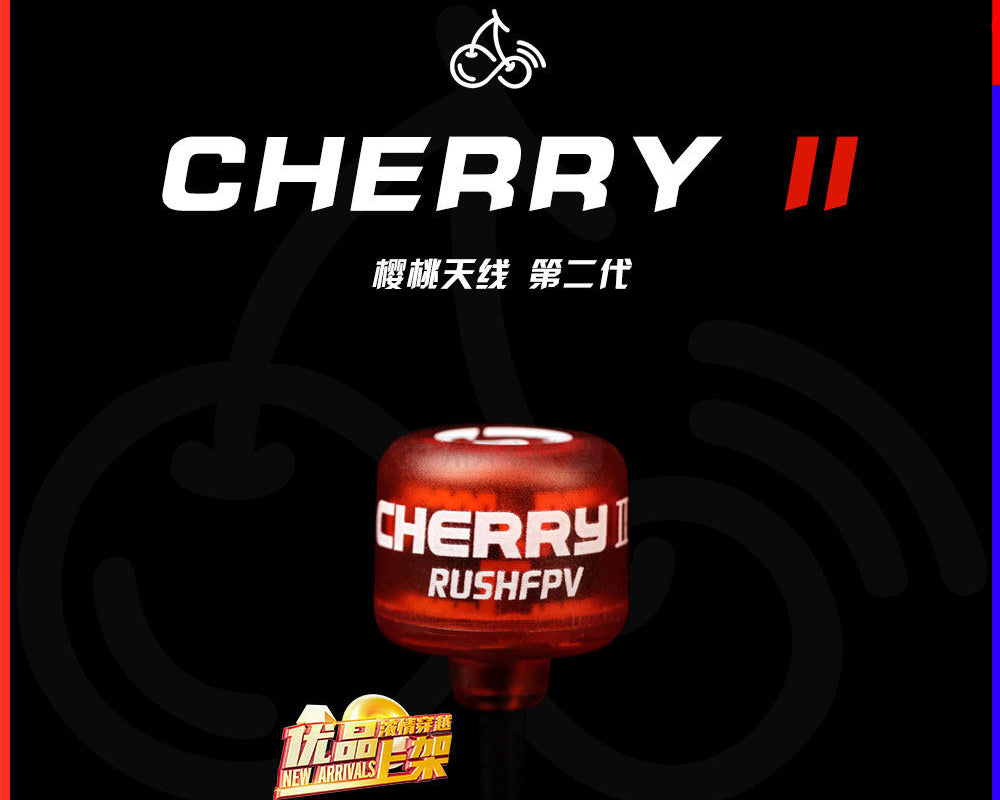 RUSHFPV Cherry2 second-generation 5.8G LDS circularly polarized FPV drone antenna