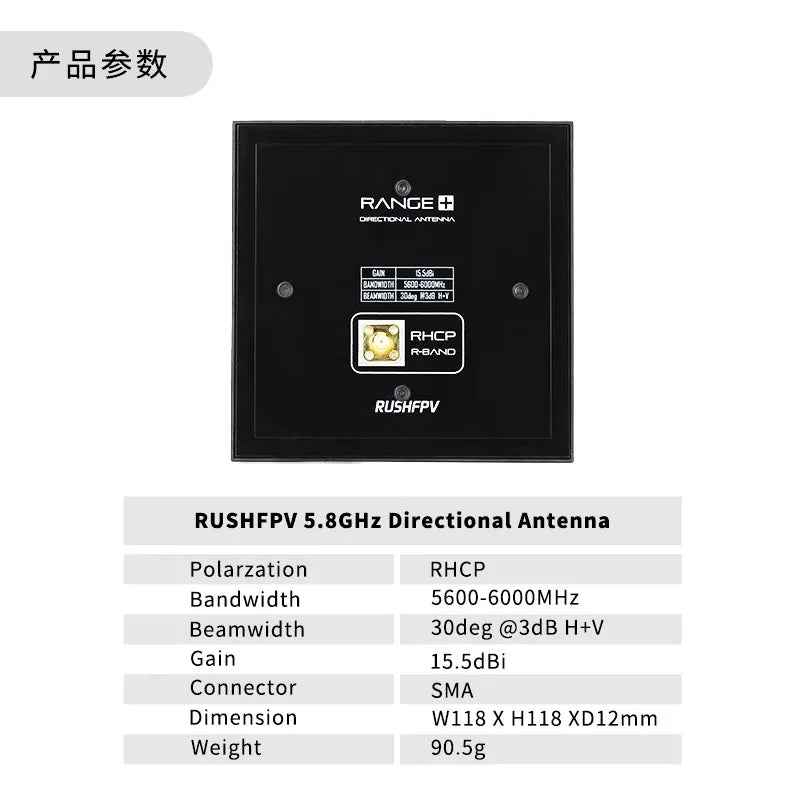 RUSHFPV RANGE PLUS 4X 5.8GHz 15.5DB SMA Flat Panel Antenna