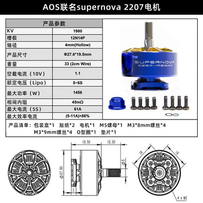 RCINPOWER AOS SUPERNOVA 2207 1980KV BRUSHLESS FPV DRONE MOTOR